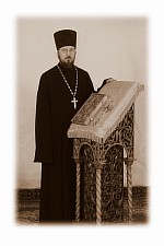 Протоиерей Валерий Владимирович Гурин